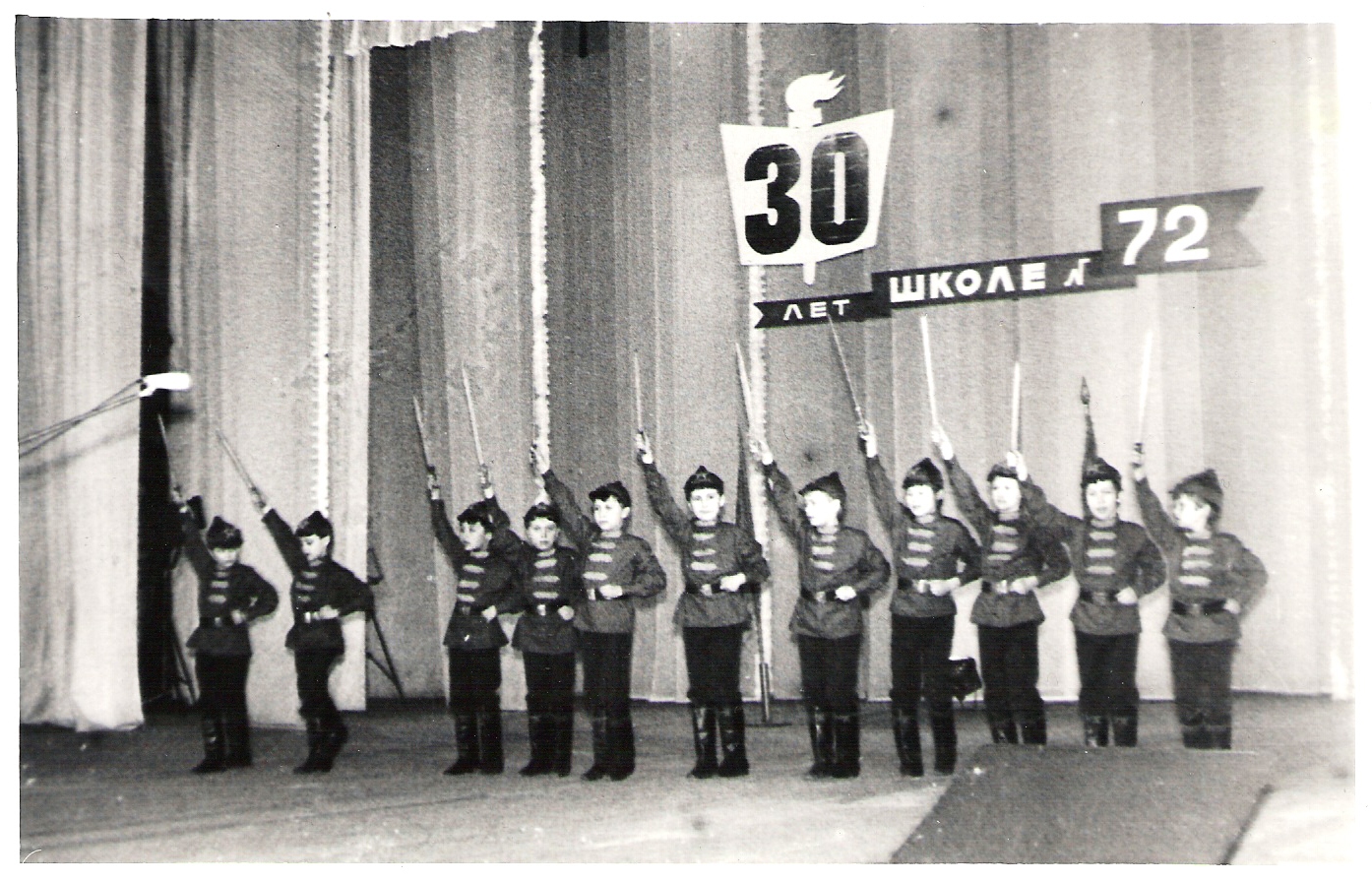 30 лет школе.jpg